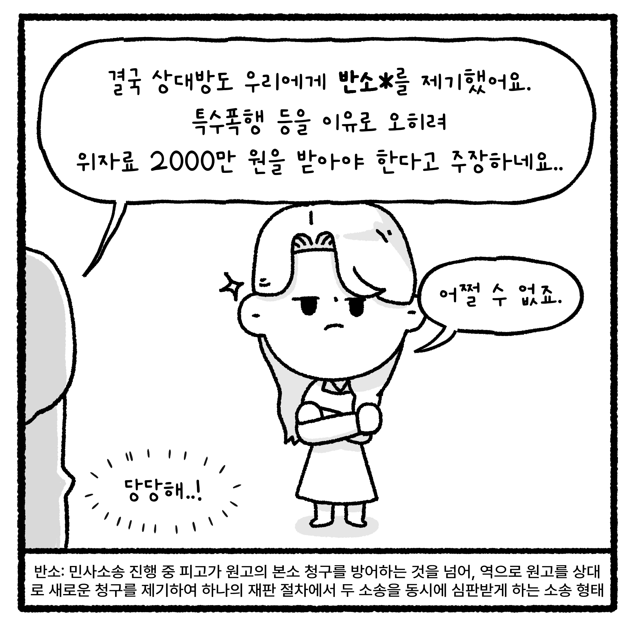 상간녀와 풀빌라 사건 변호사 썰