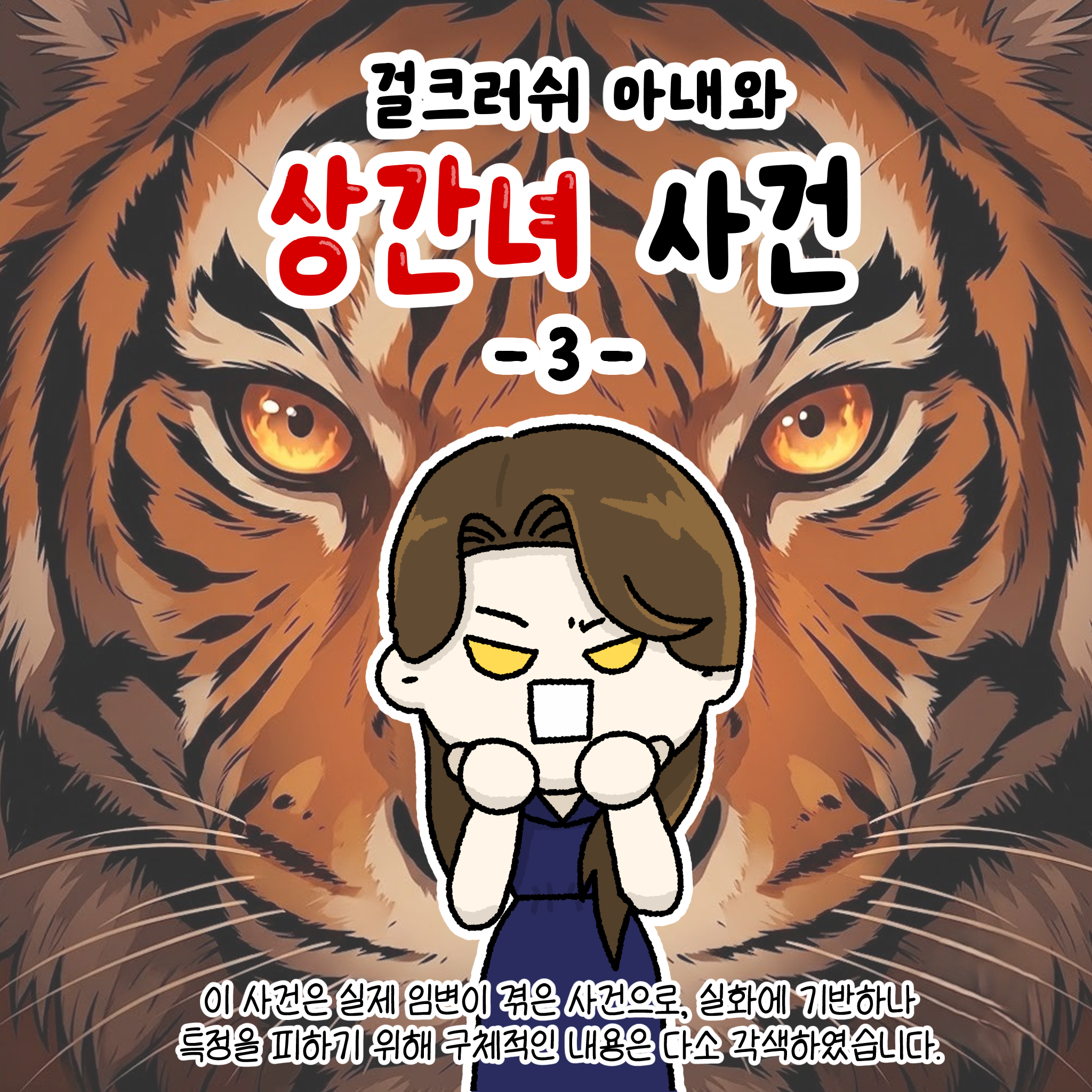 상간녀와 풀빌라 사건 변호사 썰
