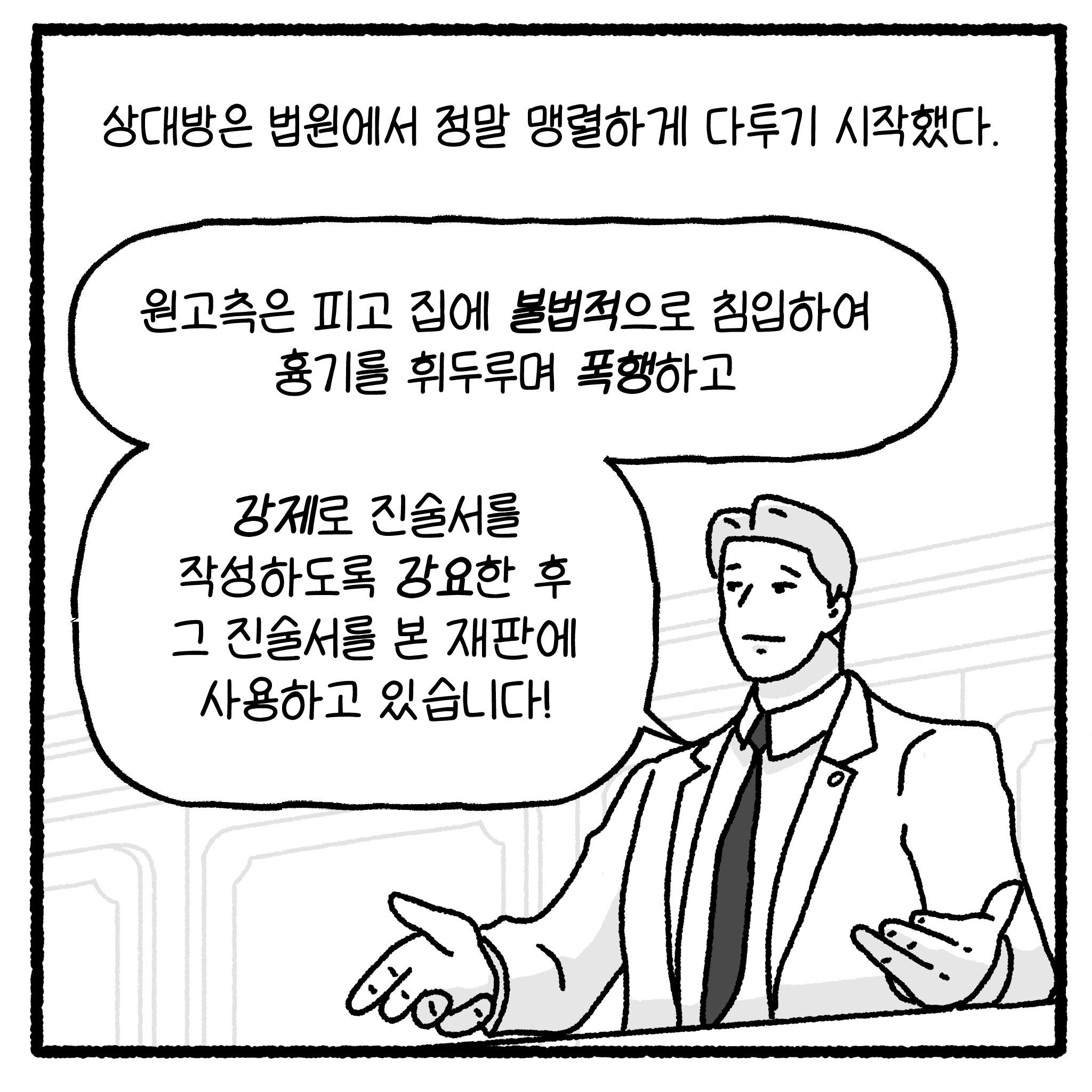 상간녀와 풀빌라 사건 변호사 썰