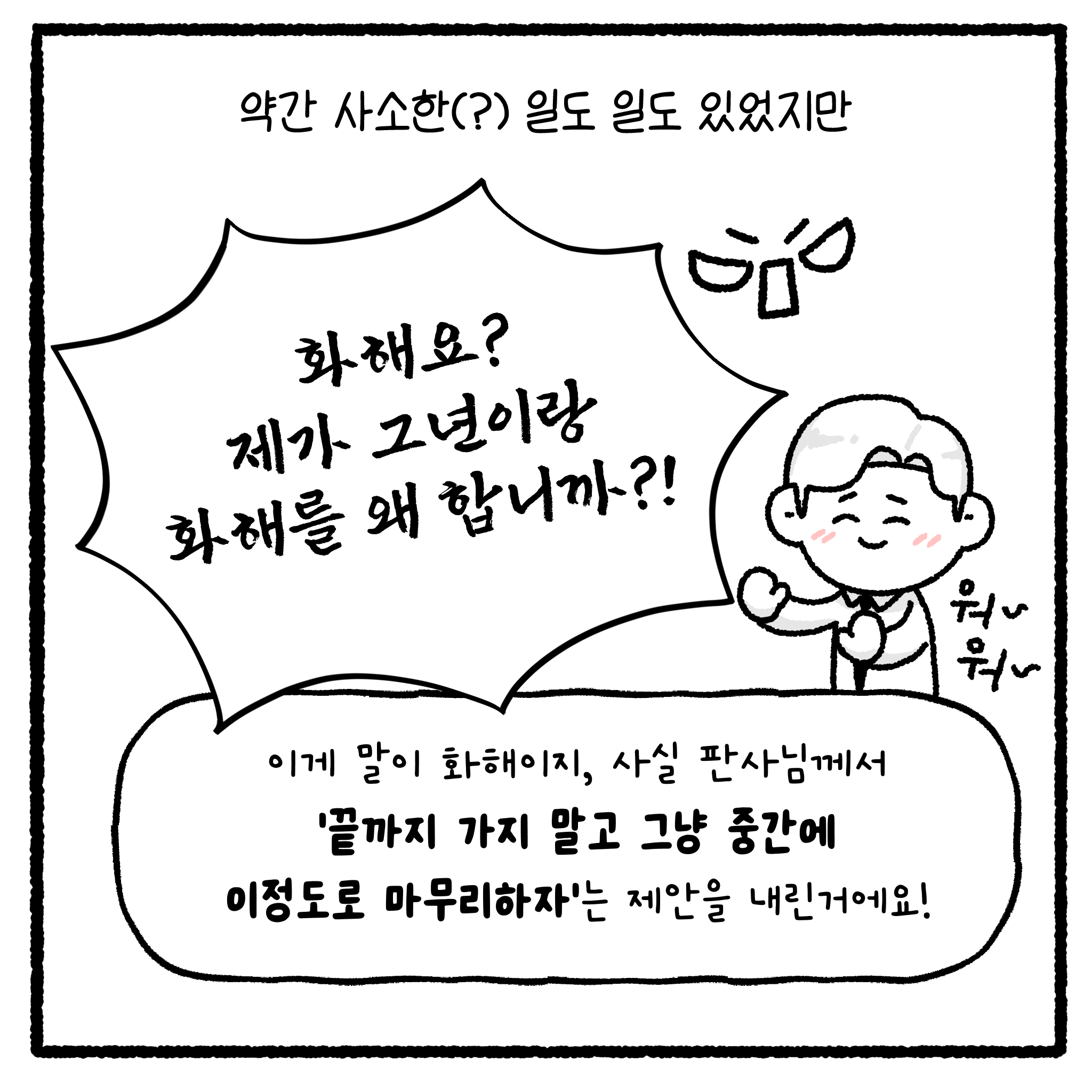 상간녀와 풀빌라 사건 변호사 썰