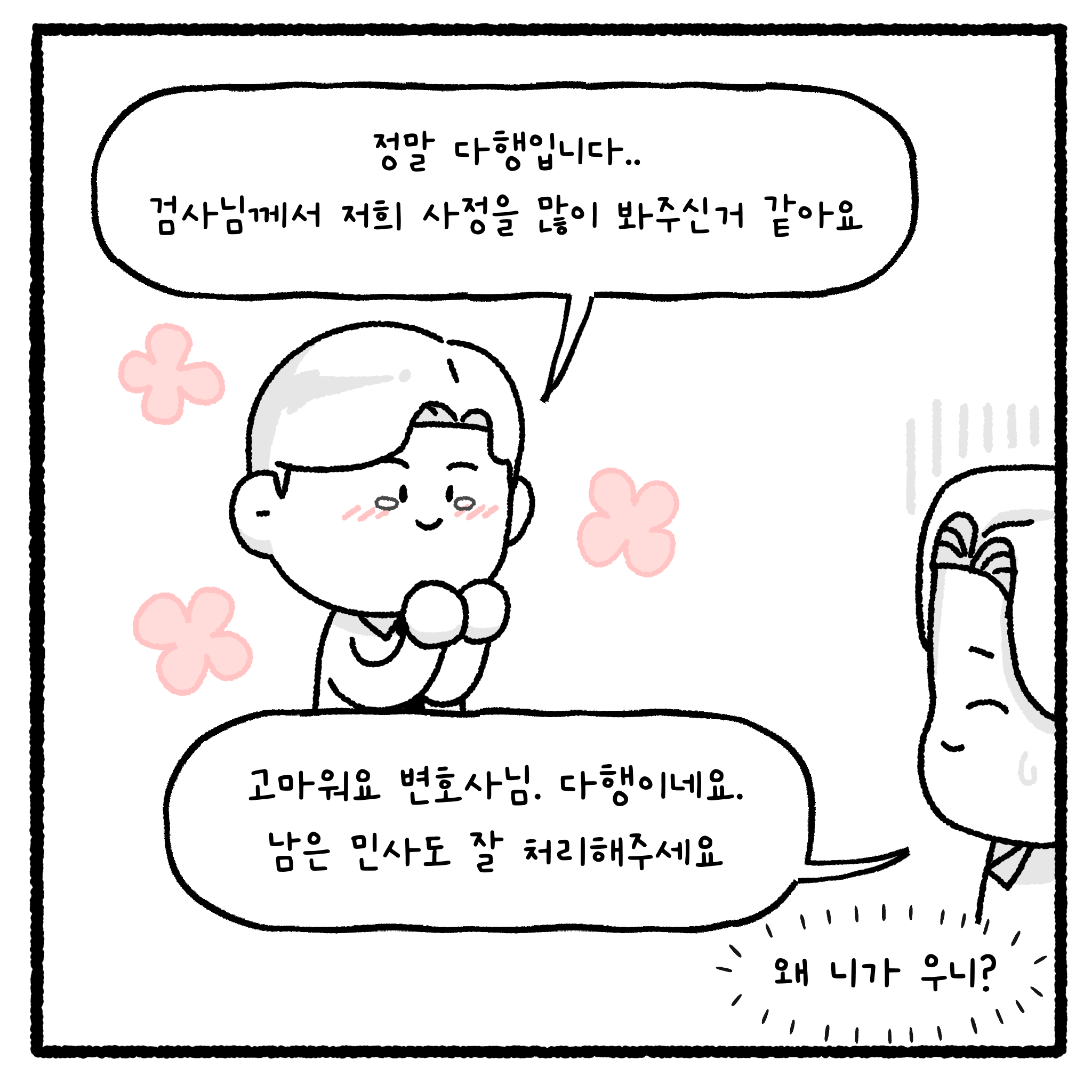 상간녀와 풀빌라 사건 변호사 썰