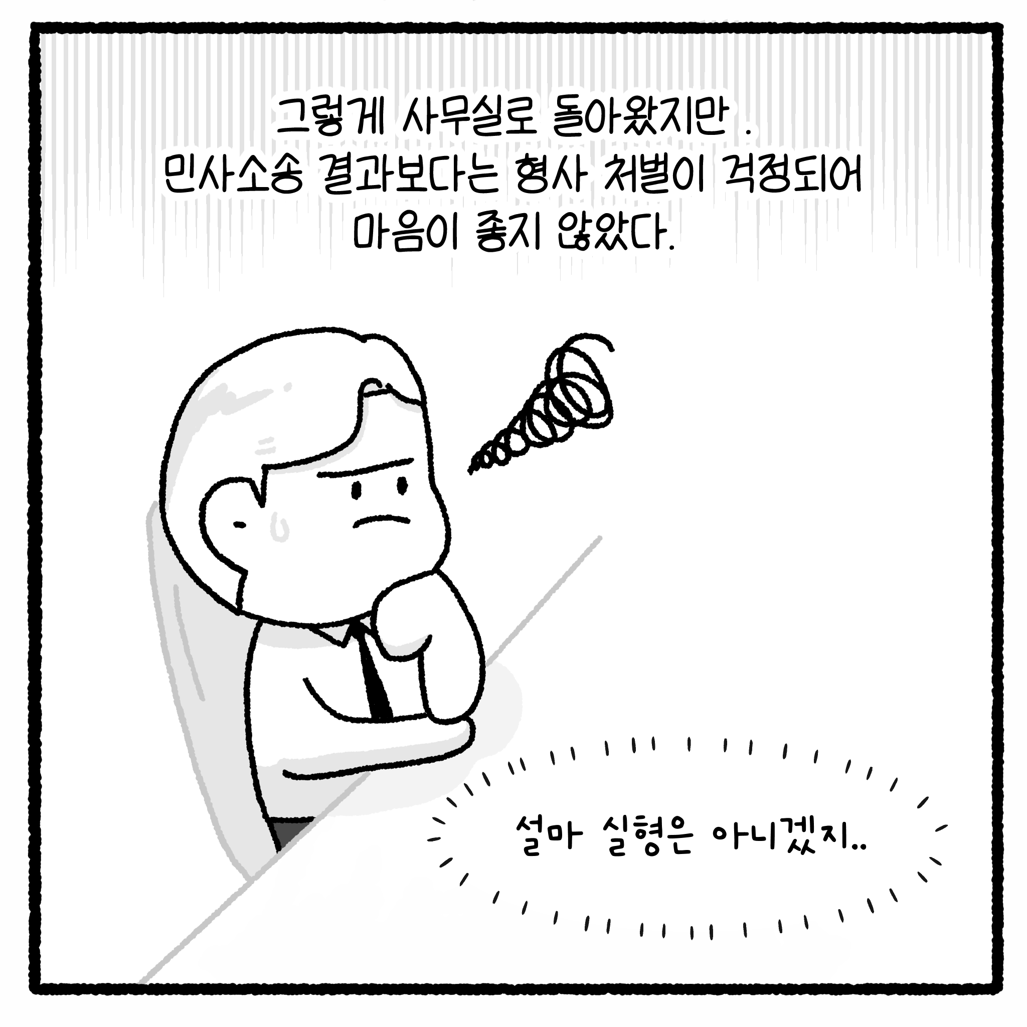 상간녀와 풀빌라 사건 변호사 썰