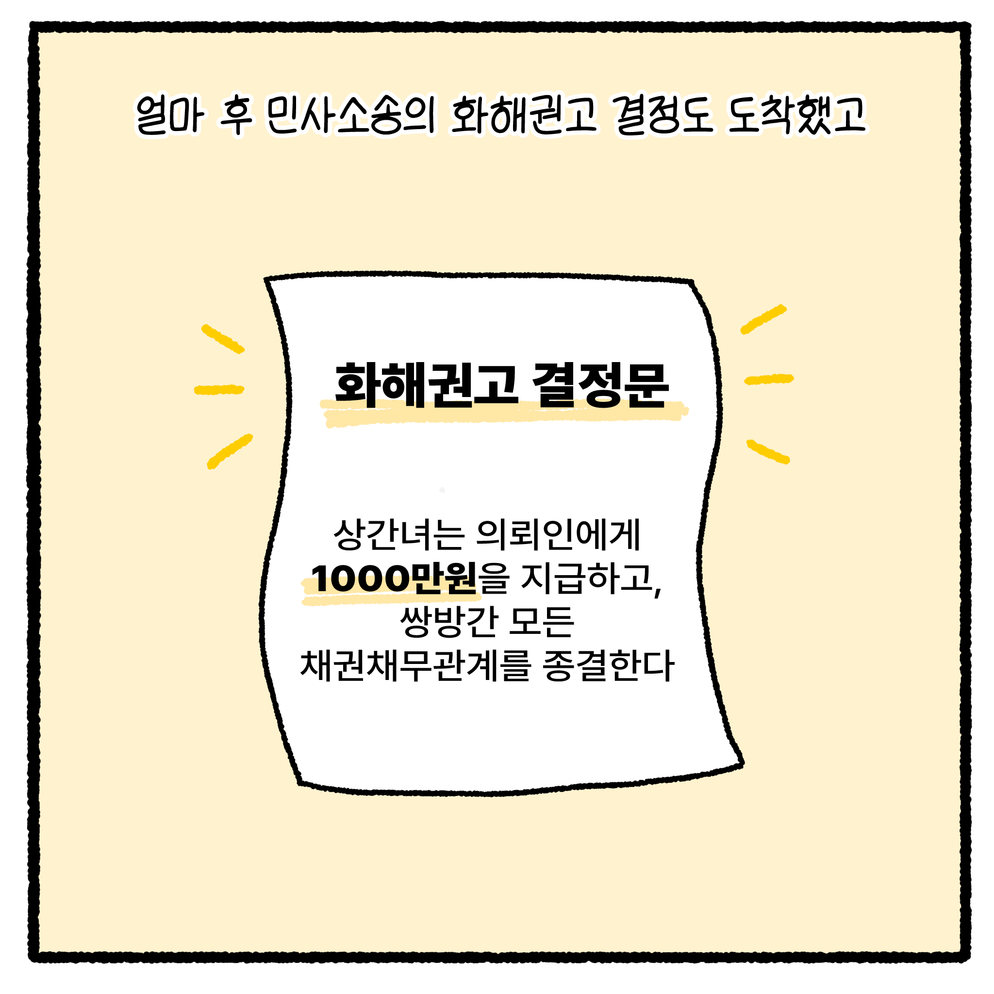 상간녀와 풀빌라 사건 변호사 썰