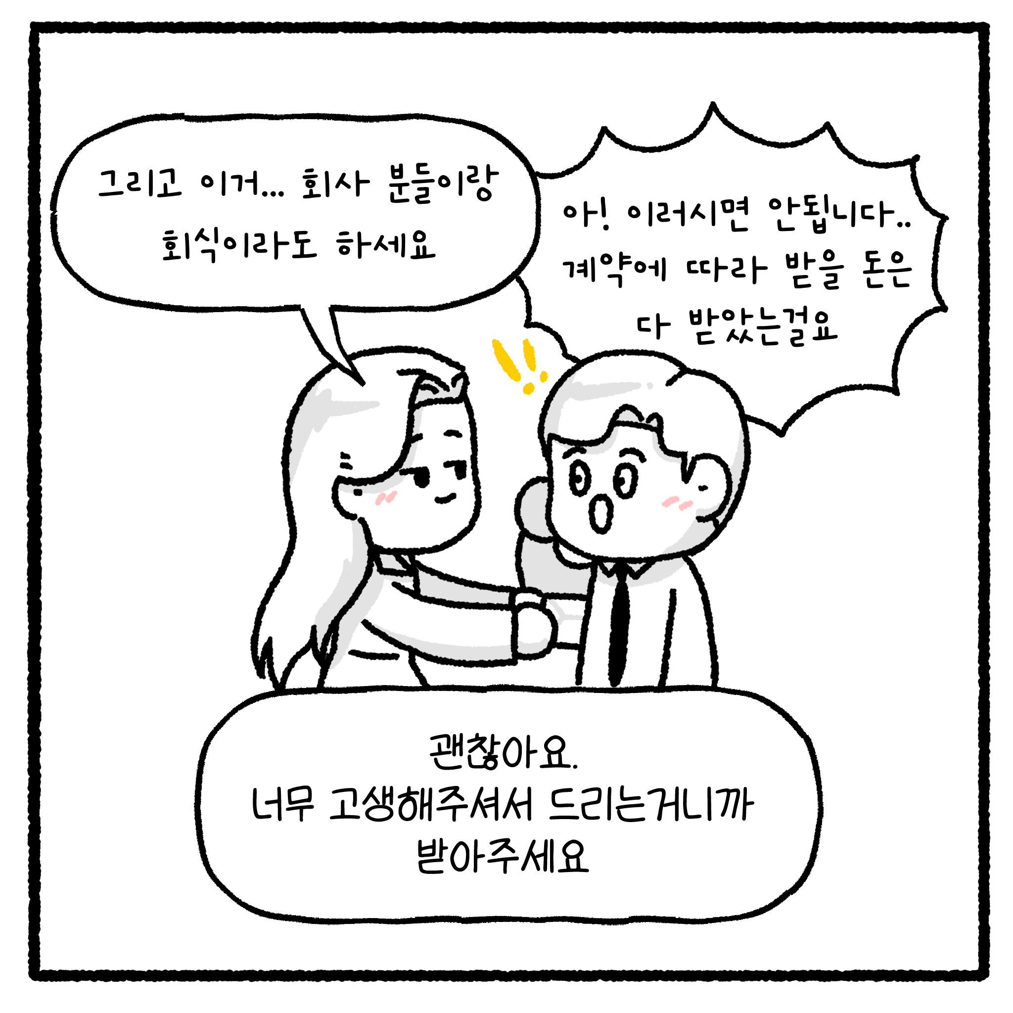 상간녀와 풀빌라 사건 변호사 썰