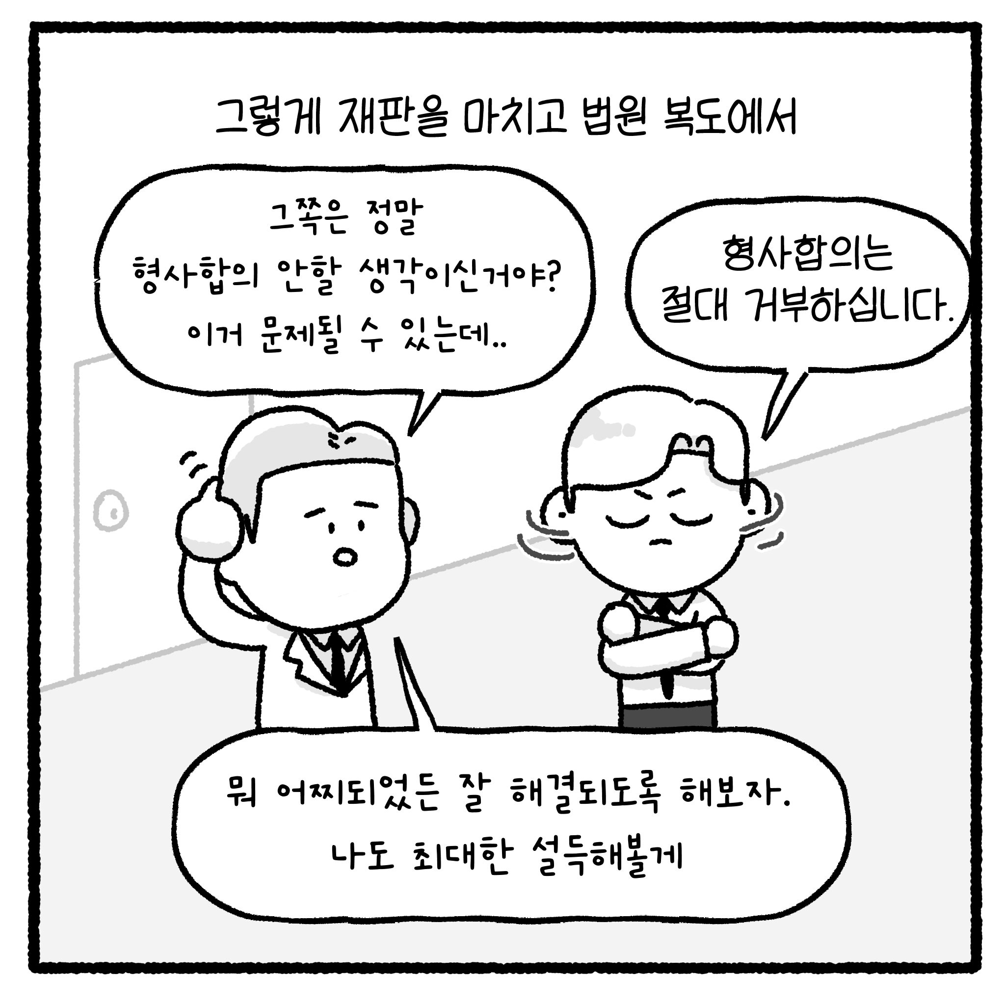 상간녀와 풀빌라 사건 변호사 썰