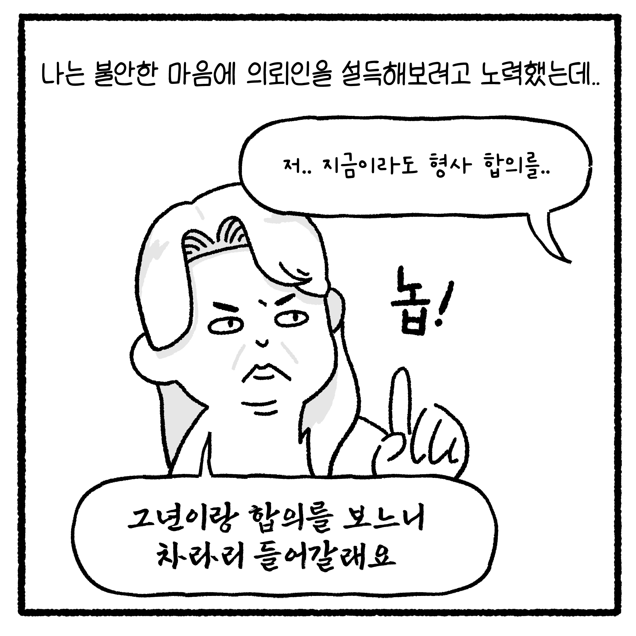 상간녀와 풀빌라 사건 변호사 썰