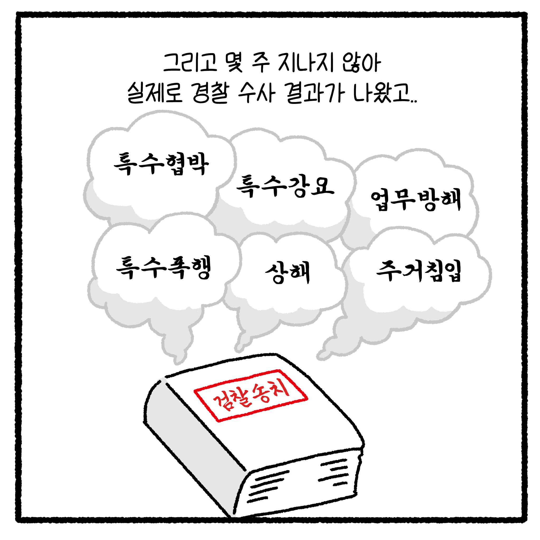 상간녀와 풀빌라 사건 변호사 썰