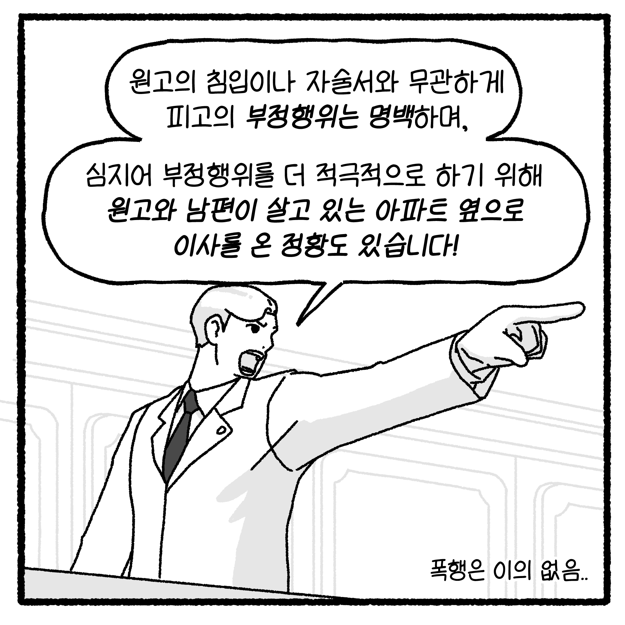 상간녀와 풀빌라 사건 변호사 썰