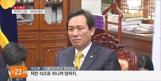 혐) 김민새 민주당 적자가 돌아왔습니다 '대체불가' 울컥 연설