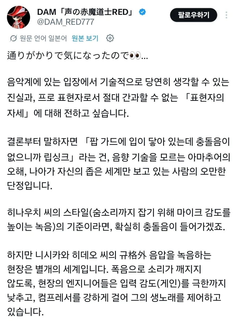 일본에서 논란이 되고있는 더 퍼스트 테이크