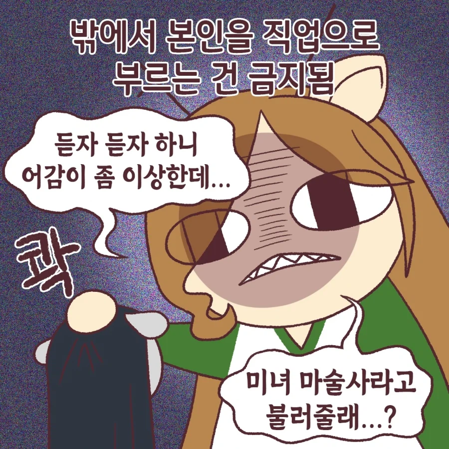 미녀도우미 하는 친구가 있는 작가.jpg