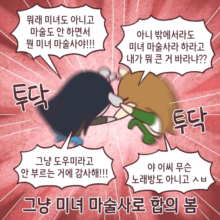 미녀도우미 하는 친구가 있는 작가.jpg