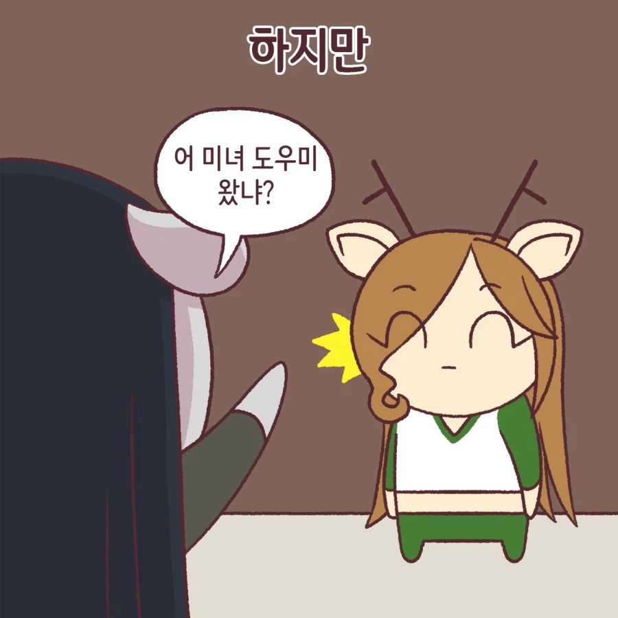 미녀도우미 하는 친구가 있는 작가.jpg