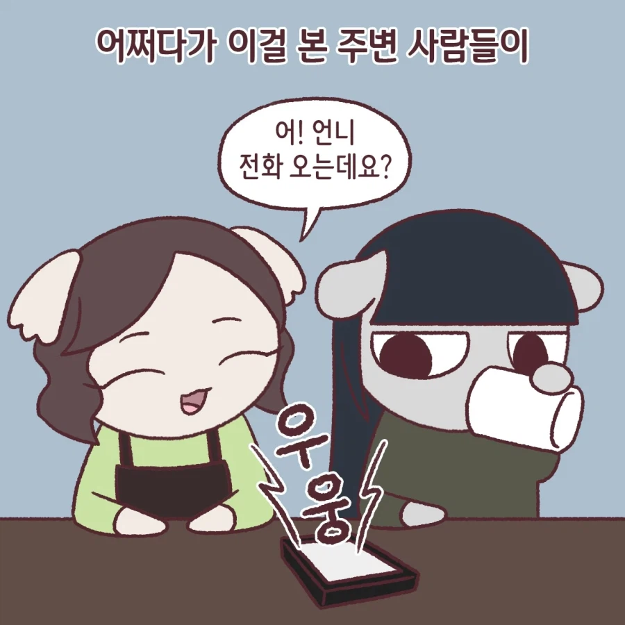 미녀도우미 하는 친구가 있는 작가.jpg
