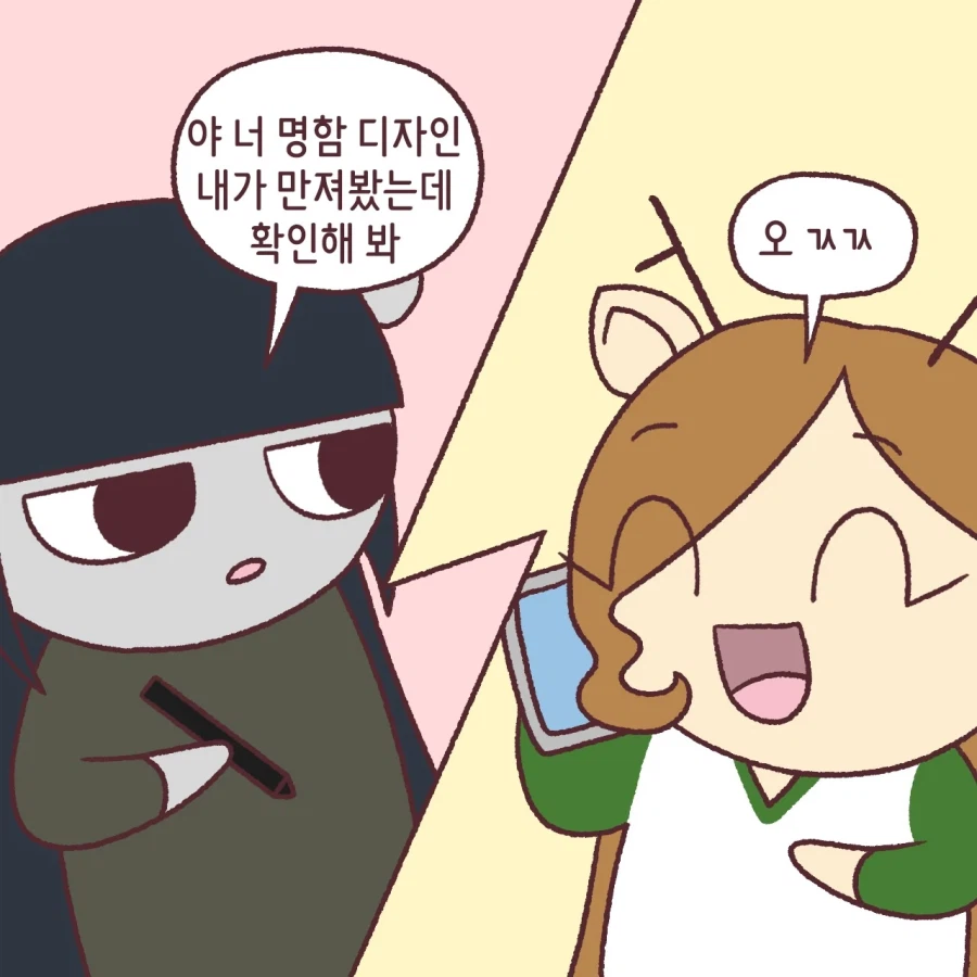 미녀도우미 하는 친구가 있는 작가.jpg