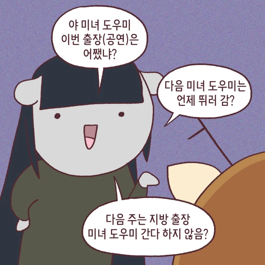 미녀도우미 하는 친구가 있는 작가.jpg