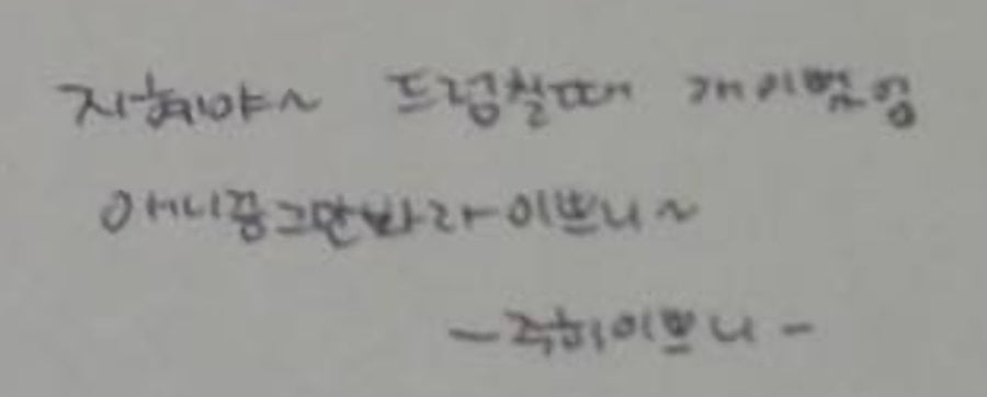 QWER 쵸단 학창 시절 인성 폭로됨