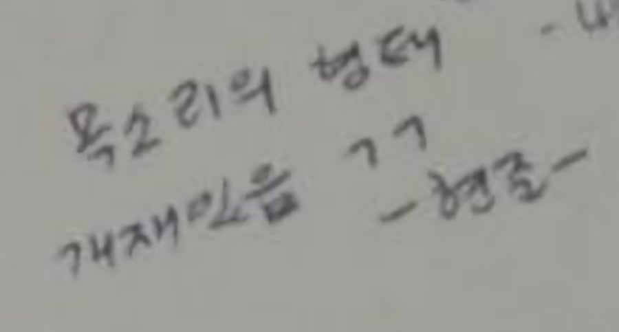 QWER 쵸단 학창 시절 인성 폭로됨