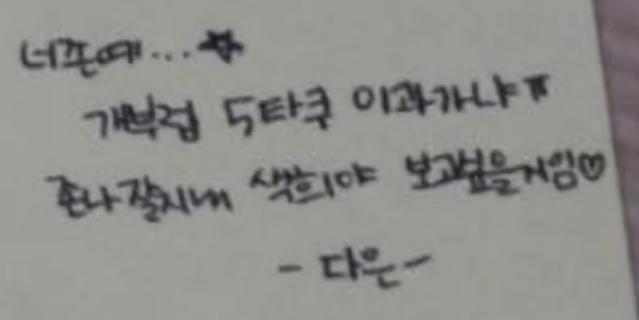 QWER 쵸단 학창 시절 인성 폭로됨