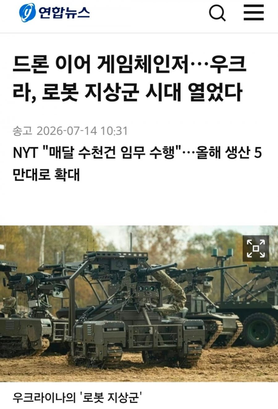 우크라, 세계최초 무인전투로봇 상륙작전 성공