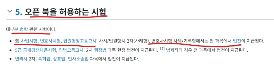 인방)의외로 변호사들이 못 하는 거