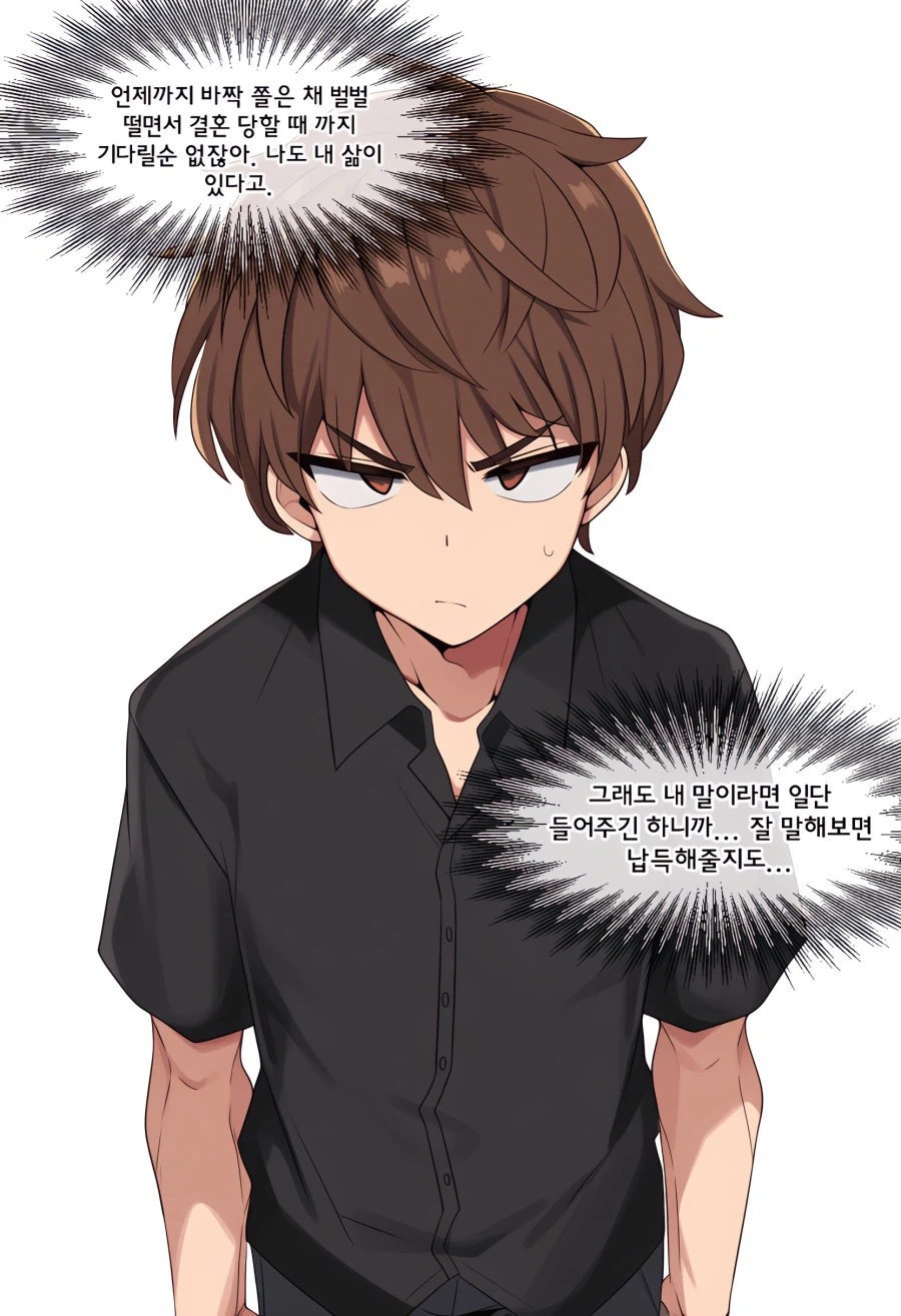 Ai) 도축업에 종사하는 여자친구.manga