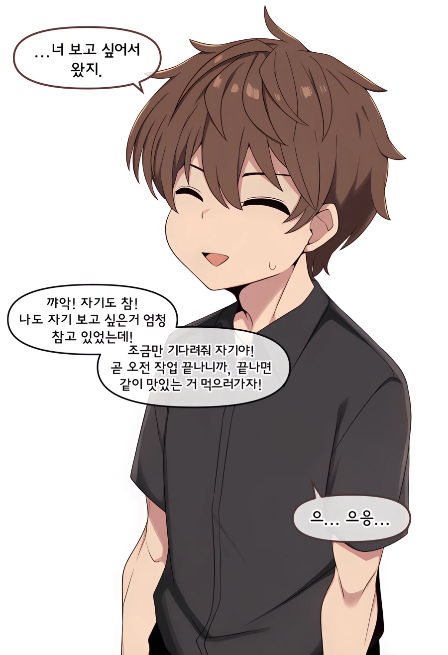 Ai) 도축업에 종사하는 여자친구.manga