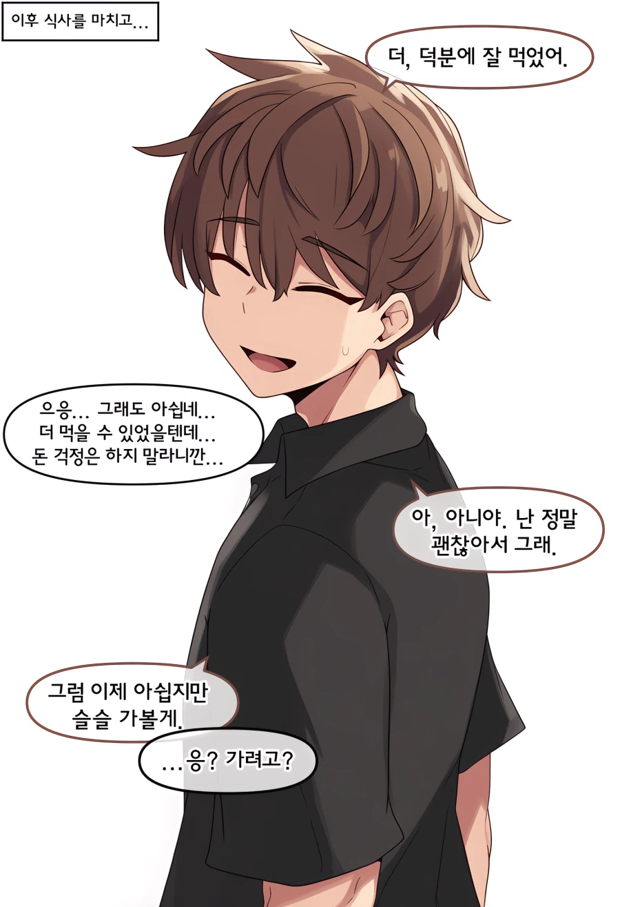 Ai) 도축업에 종사하는 여자친구.manga