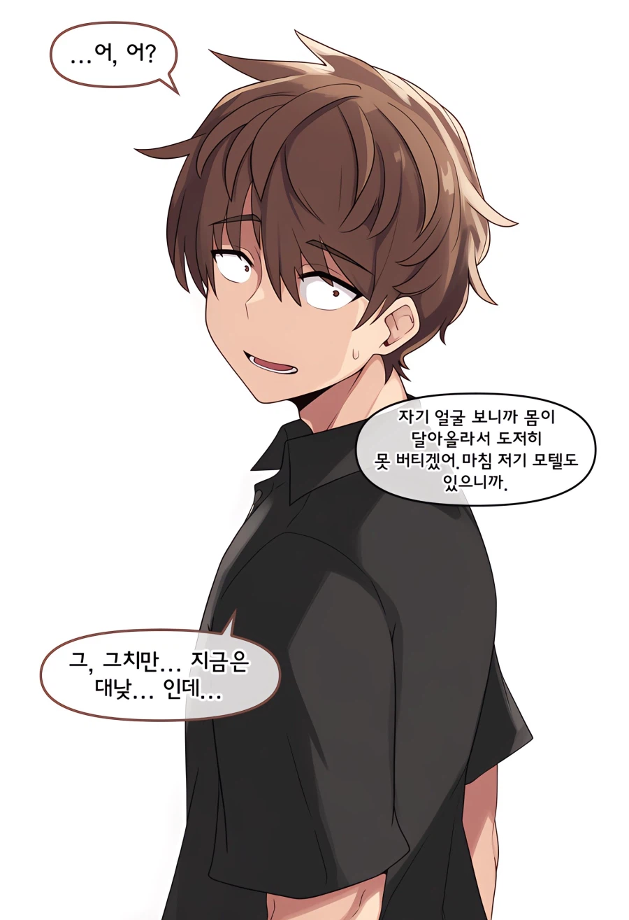 Ai) 도축업에 종사하는 여자친구.manga