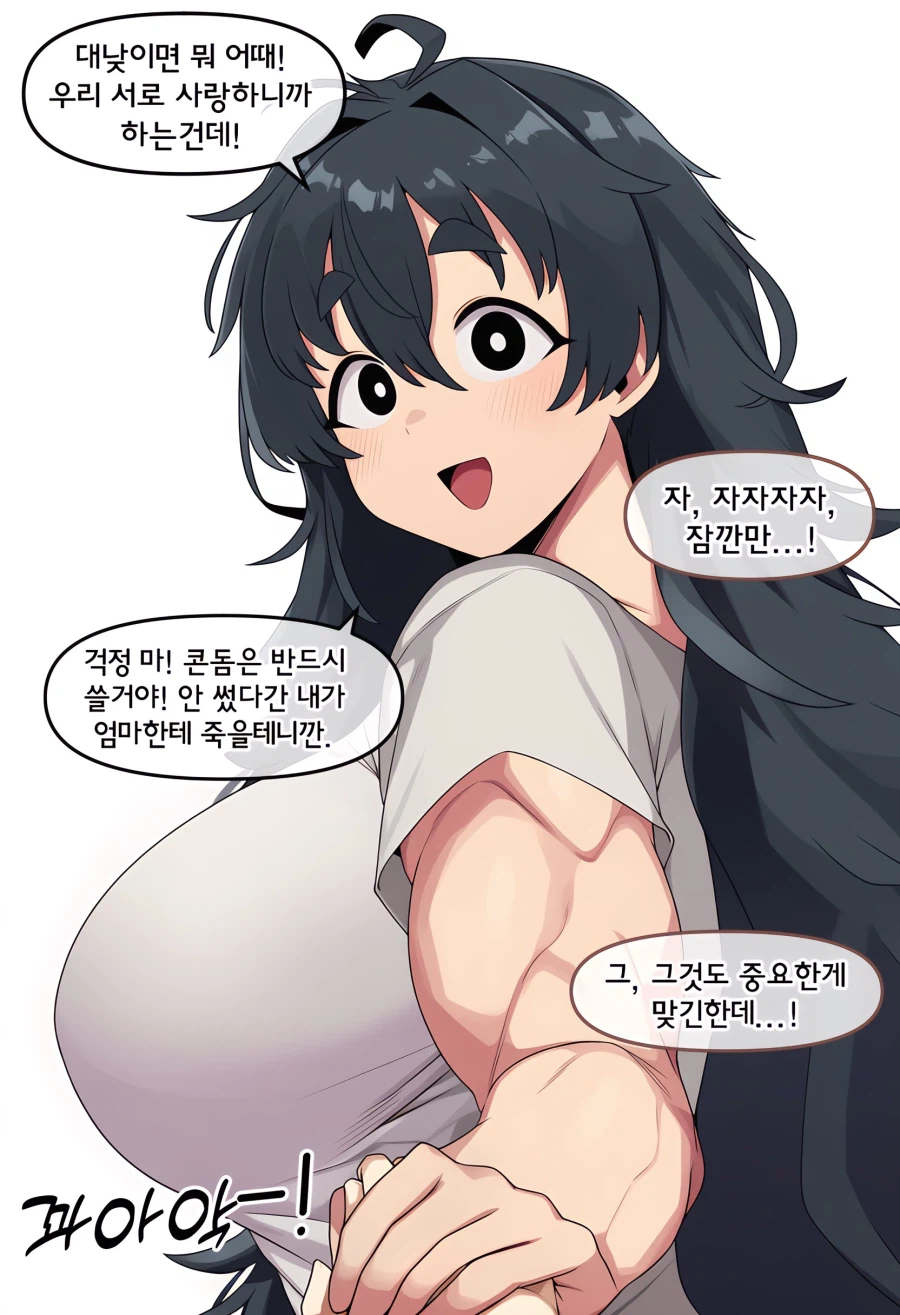 Ai) 도축업에 종사하는 여자친구.manga