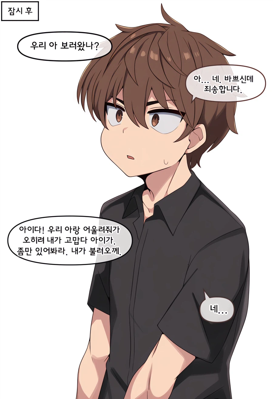 Ai) 도축업에 종사하는 여자친구.manga