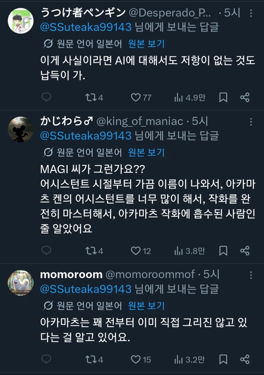 네기마 작가 근황
