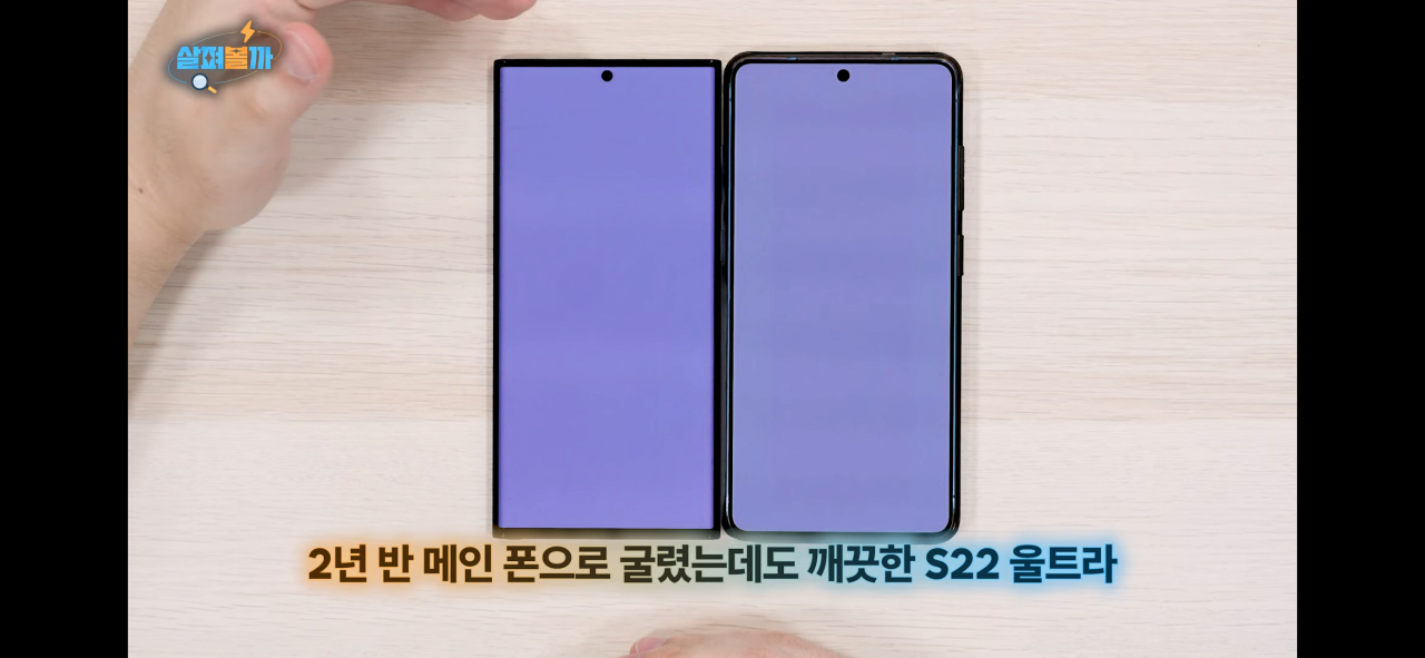 현재 난리난 삼성 갤럭시S26 울트라 디스플레이 결함 의혹