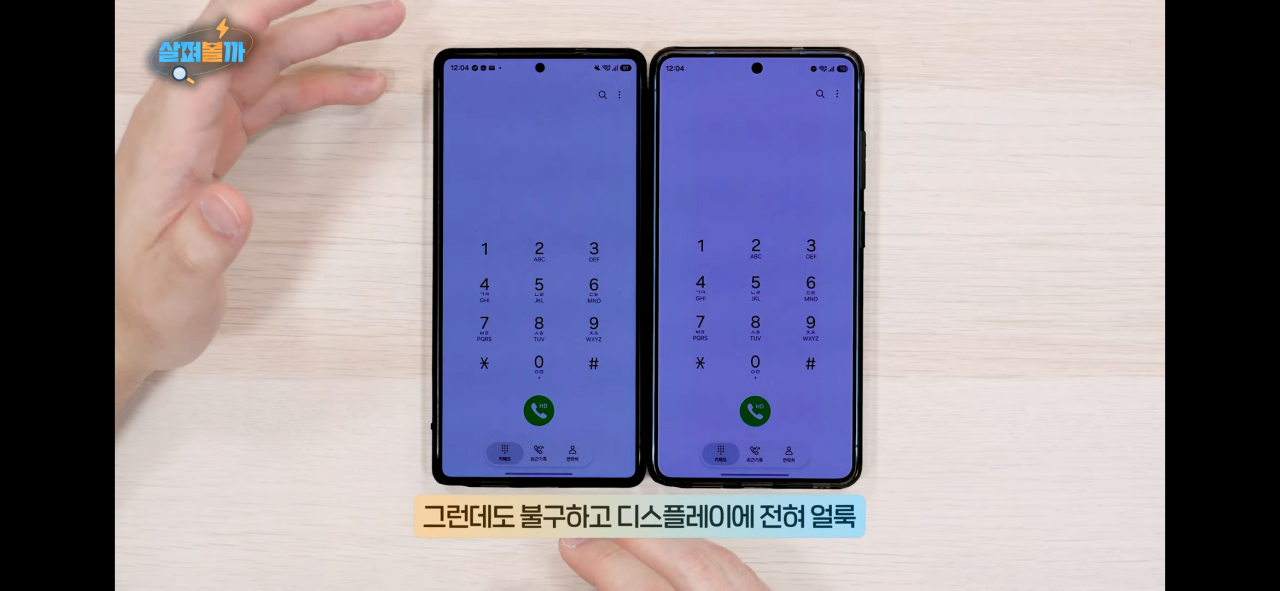 현재 난리난 삼성 갤럭시S26 울트라 디스플레이 결함 의혹