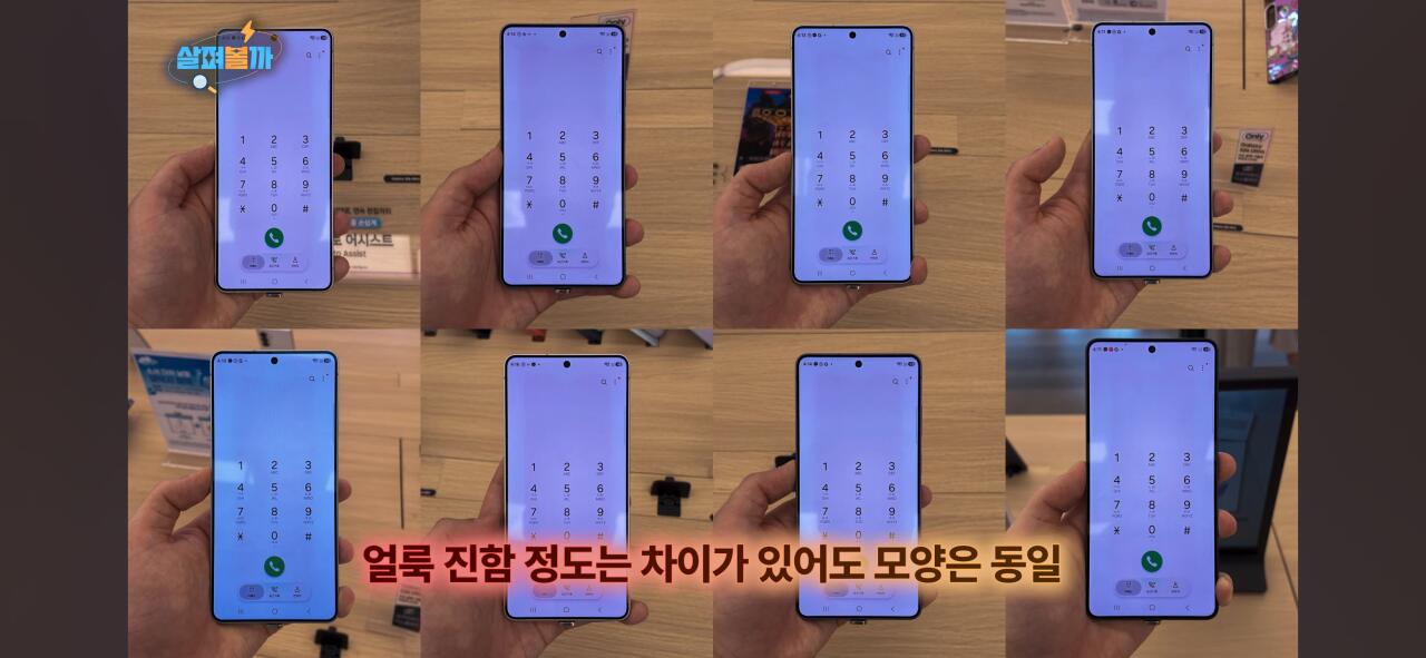 현재 난리난 삼성 갤럭시S26 울트라 디스플레이 결함 의혹