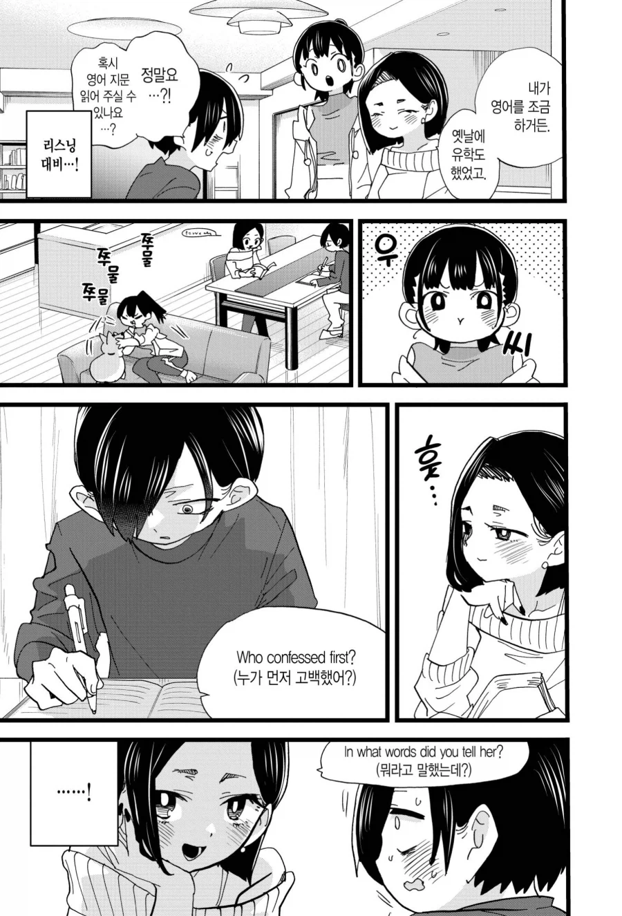 내마위) 의외로 오해하기 쉬운 부분.manhwa