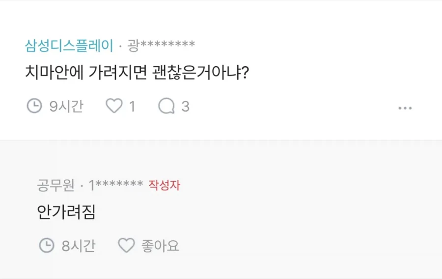 와이프가 노팬티, 노브라로 다녀서 미치겠다는 유부남