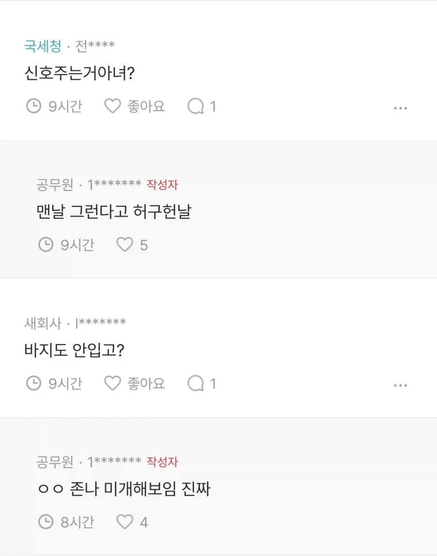 와이프가 노팬티, 노브라로 다녀서 미치겠다는 유부남