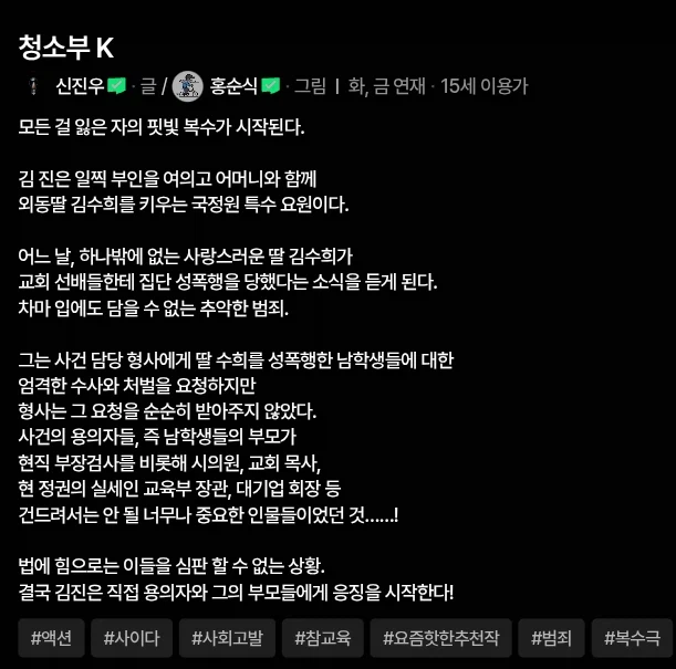 김부장 보고 실사화 됐으면 하는 웹툰