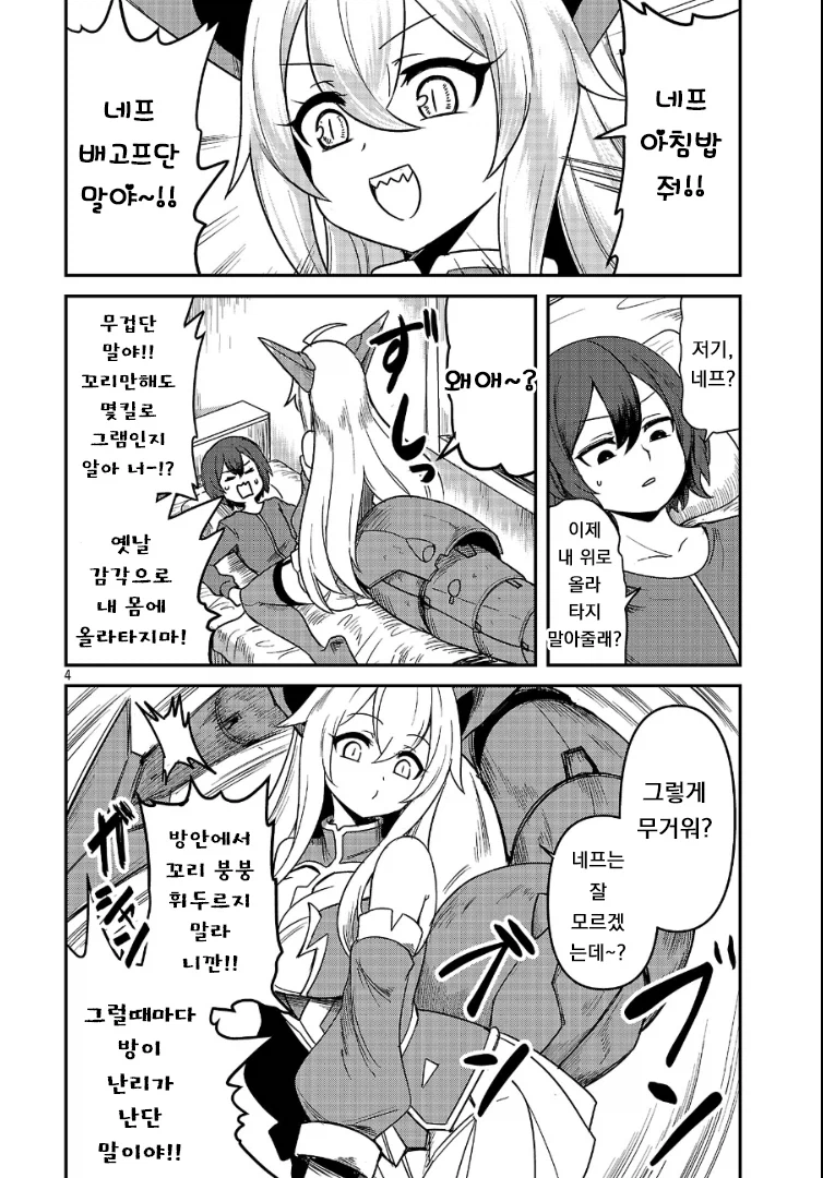 다시 한번 포켓몬 마스터를 목표로 하는.MANGA