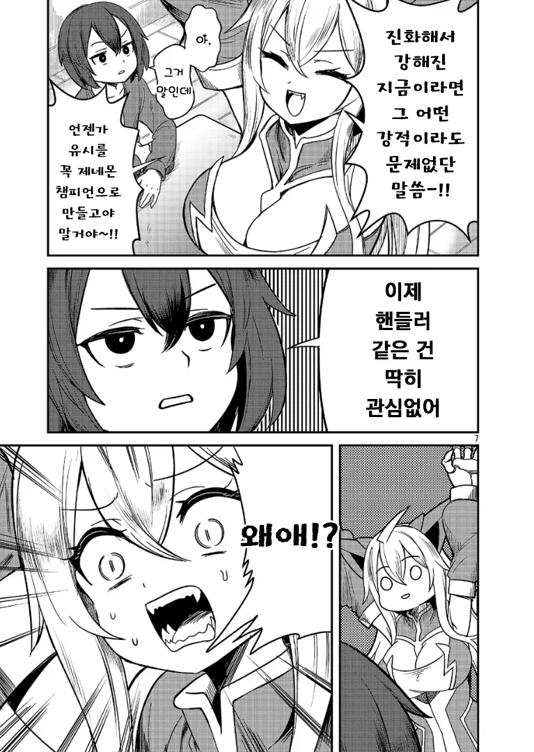 다시 한번 포켓몬 마스터를 목표로 하는.MANGA