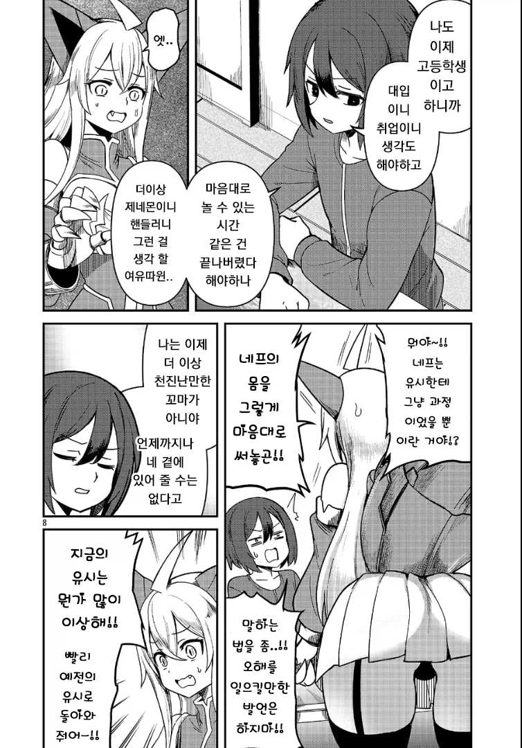 다시 한번 포켓몬 마스터를 목표로 하는.MANGA