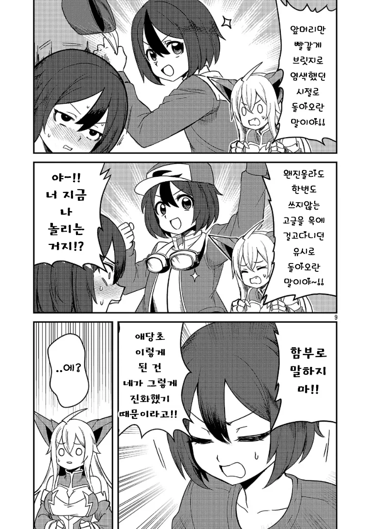 다시 한번 포켓몬 마스터를 목표로 하는.MANGA