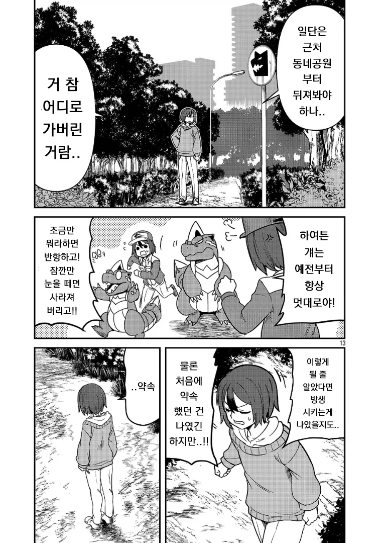다시 한번 포켓몬 마스터를 목표로 하는.MANGA