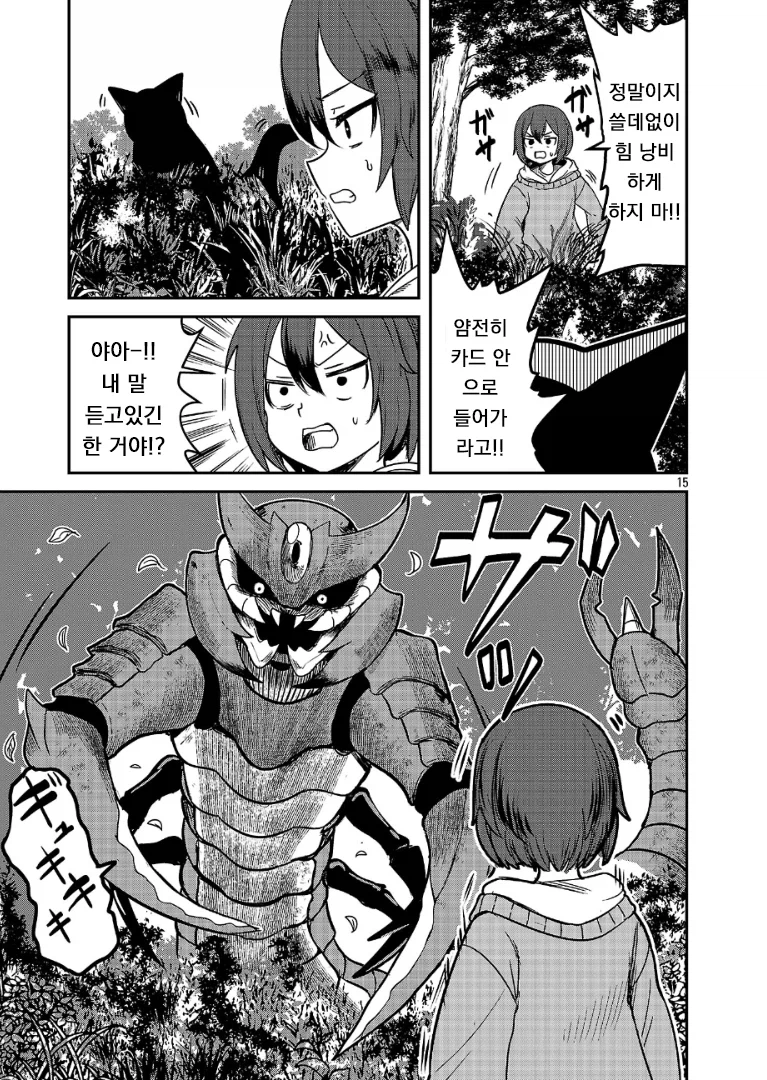 다시 한번 포켓몬 마스터를 목표로 하는.MANGA