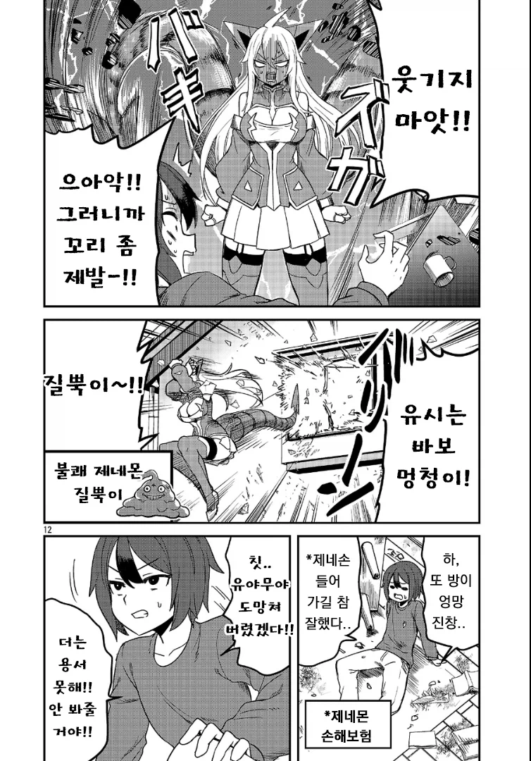 다시 한번 포켓몬 마스터를 목표로 하는.MANGA