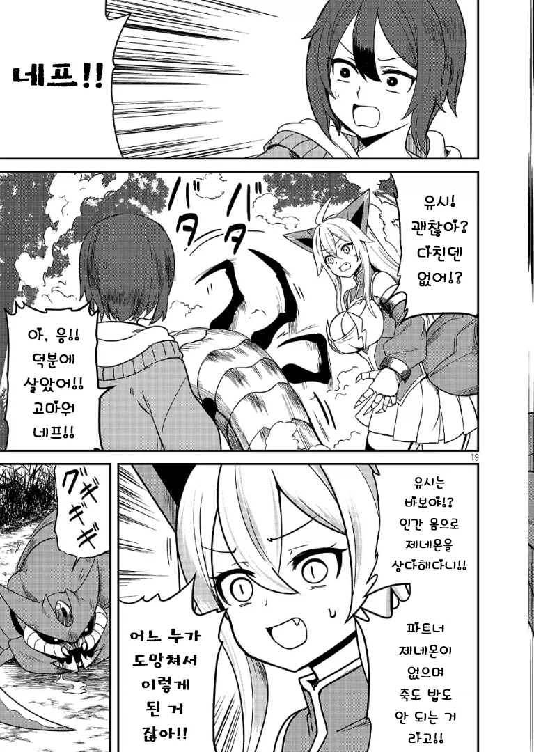 다시 한번 포켓몬 마스터를 목표로 하는.MANGA