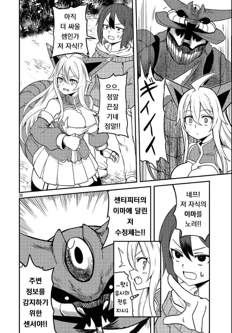 다시 한번 포켓몬 마스터를 목표로 하는.MANGA