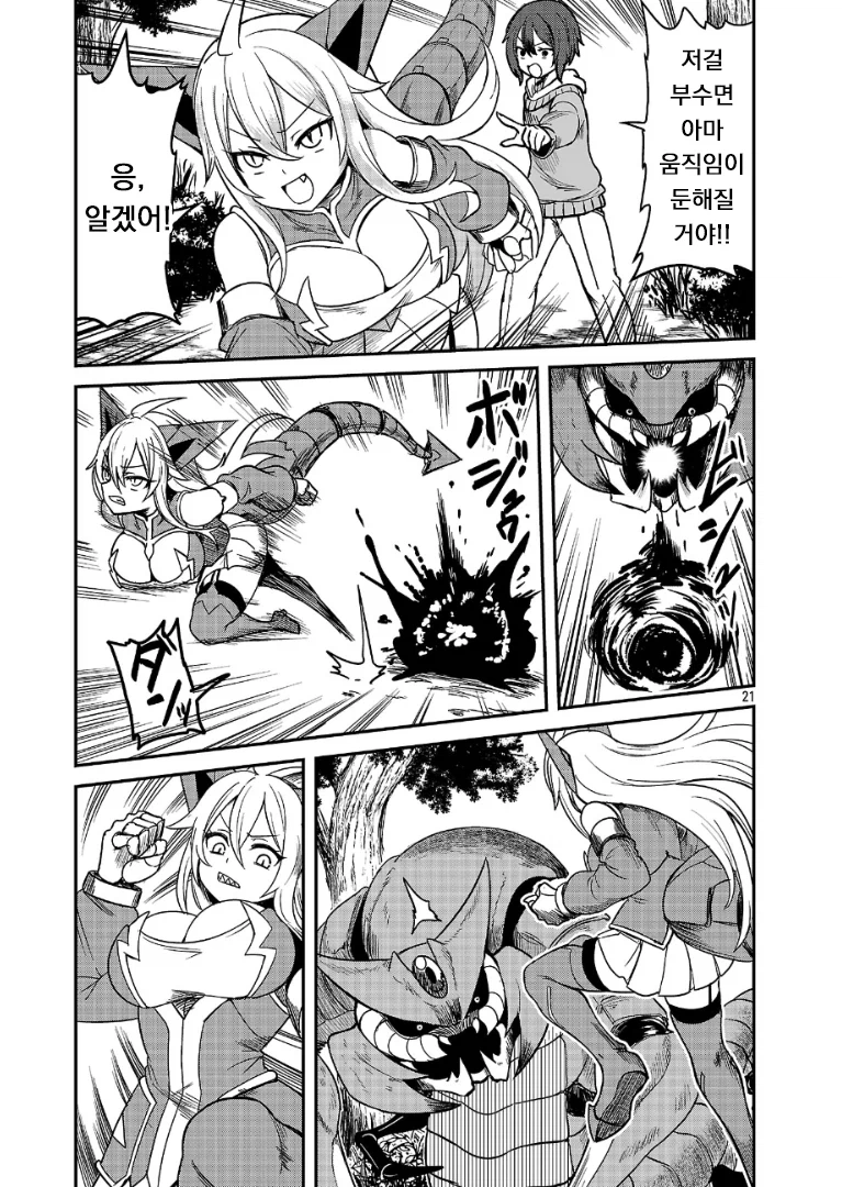 다시 한번 포켓몬 마스터를 목표로 하는.MANGA