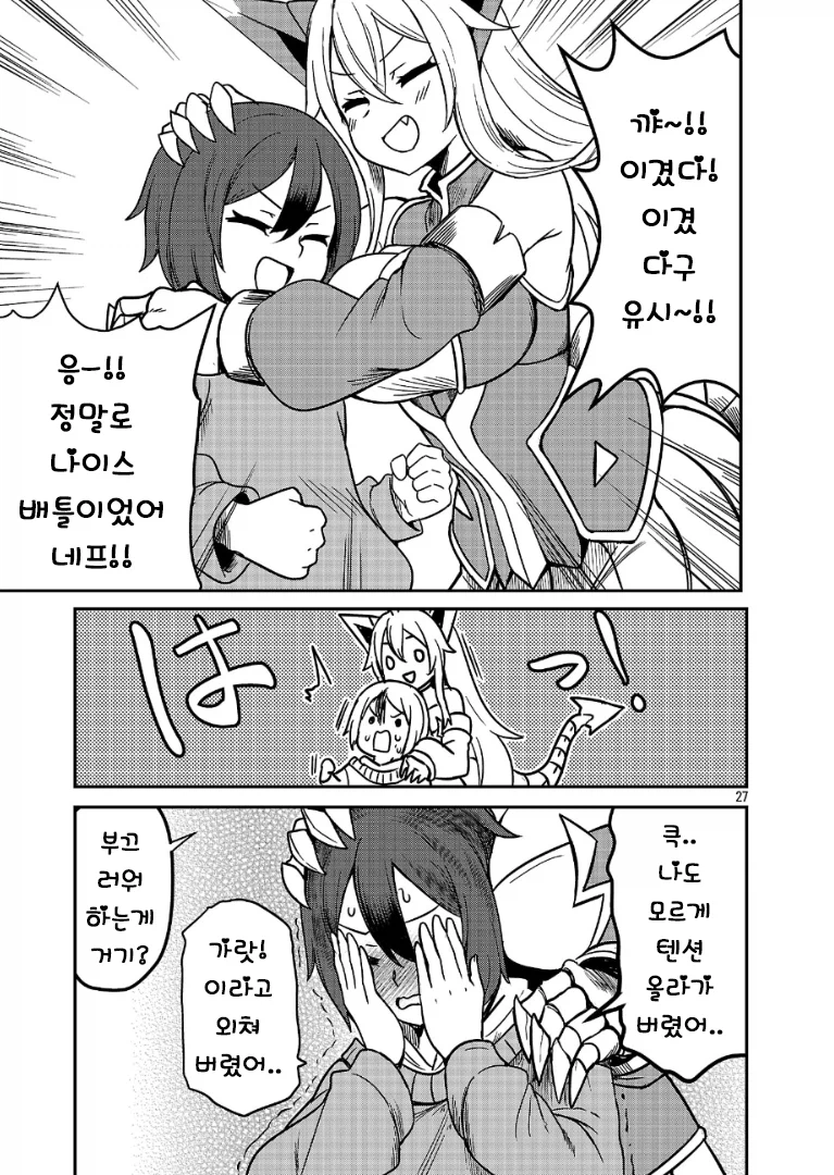 다시 한번 포켓몬 마스터를 목표로 하는.MANGA